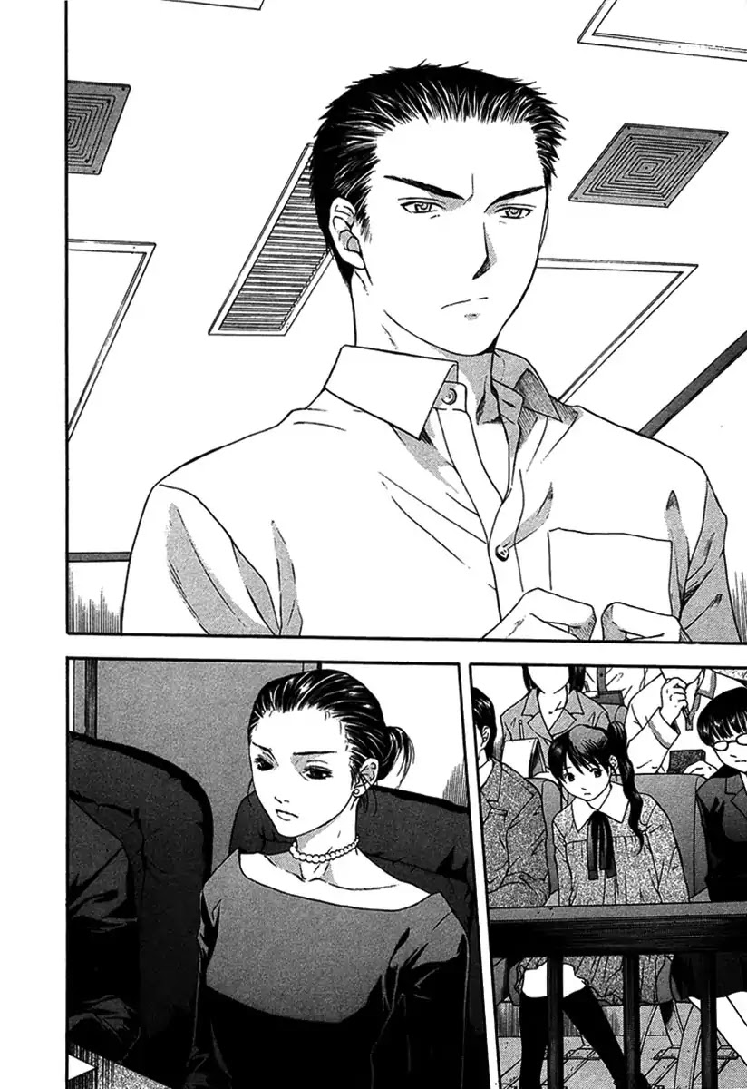 Shikeisyu 042 Chapter 12.4 page 3 - Chapter 12.4: Wind