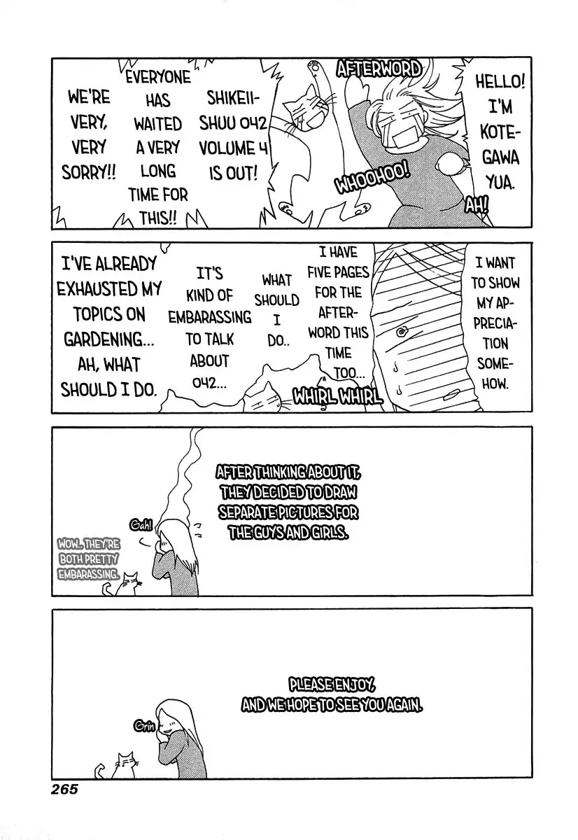 Shikeisyu 042 Chapter 12.4 page 32 - Chapter 12.4: Wind