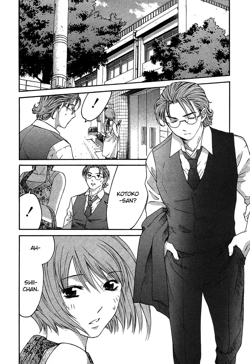 Shikeisyu 042 Chapter 12.4 page 4 - Chapter 12.4: Wind