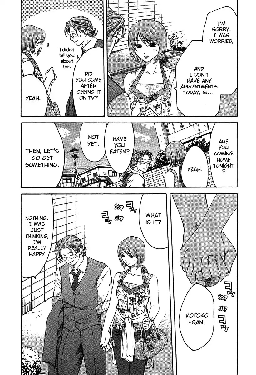 Shikeisyu 042 Chapter 12.4 page 5 - Chapter 12.4: Wind