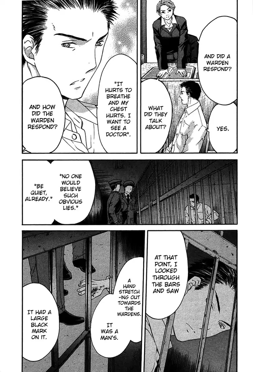 Shikeisyu 042 Chapter 12.4 page 7 - Chapter 12.4: Wind