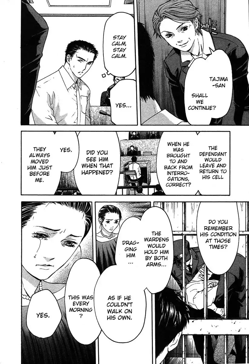 Shikeisyu 042 Chapter 12.4 page 9 - Chapter 12.4: Wind