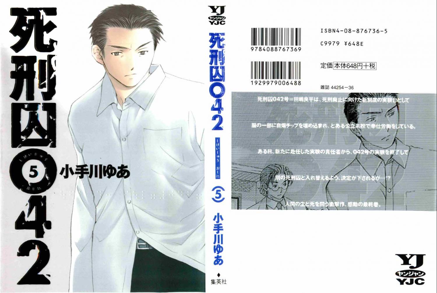 Shikeisyu 042 Chapter 13.1 page 2 - Chapter 13.1