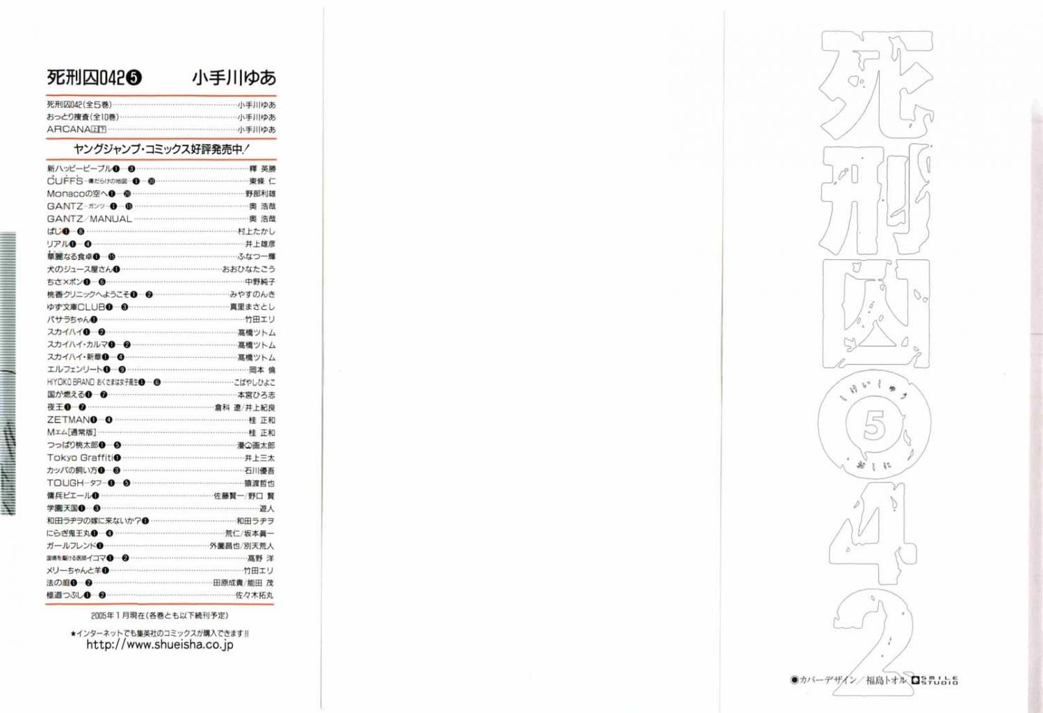 Shikeisyu 042 Chapter 13.1 page 3 - Chapter 13.1
