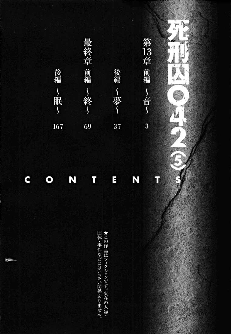 Shikeisyu 042 Chapter 13.1 page 5 - Chapter 13.1
