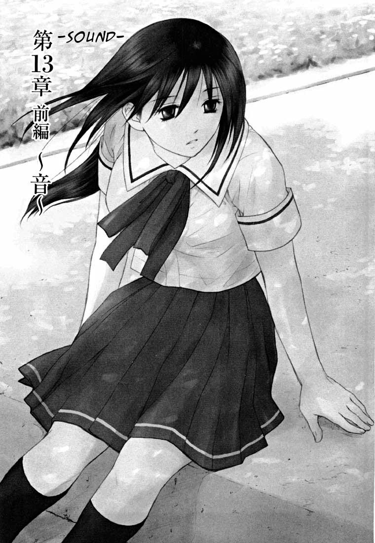 Shikeisyu 042 Chapter 13.1 page 6 - Chapter 13.1