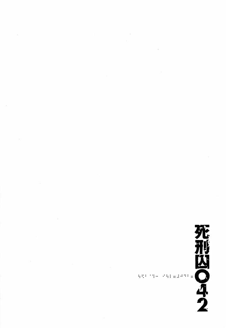 Shikeisyu 042 Chapter 13.1 page 7 - Chapter 13.1