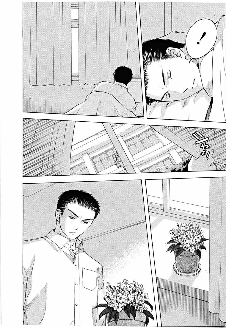 Shikeisyu 042 Chapter 13.2 page 12 - Chapter 13.2: Dream