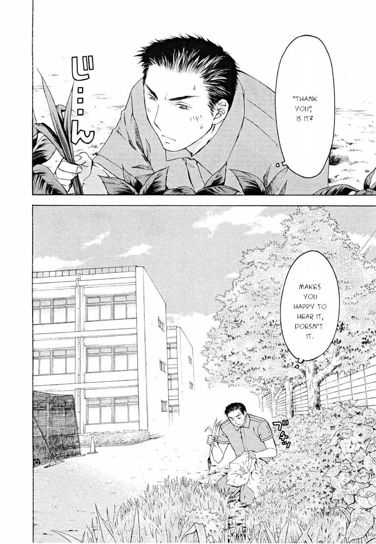 Shikeisyu 042 Chapter 13.2 page 32 - Chapter 13.2: Dream