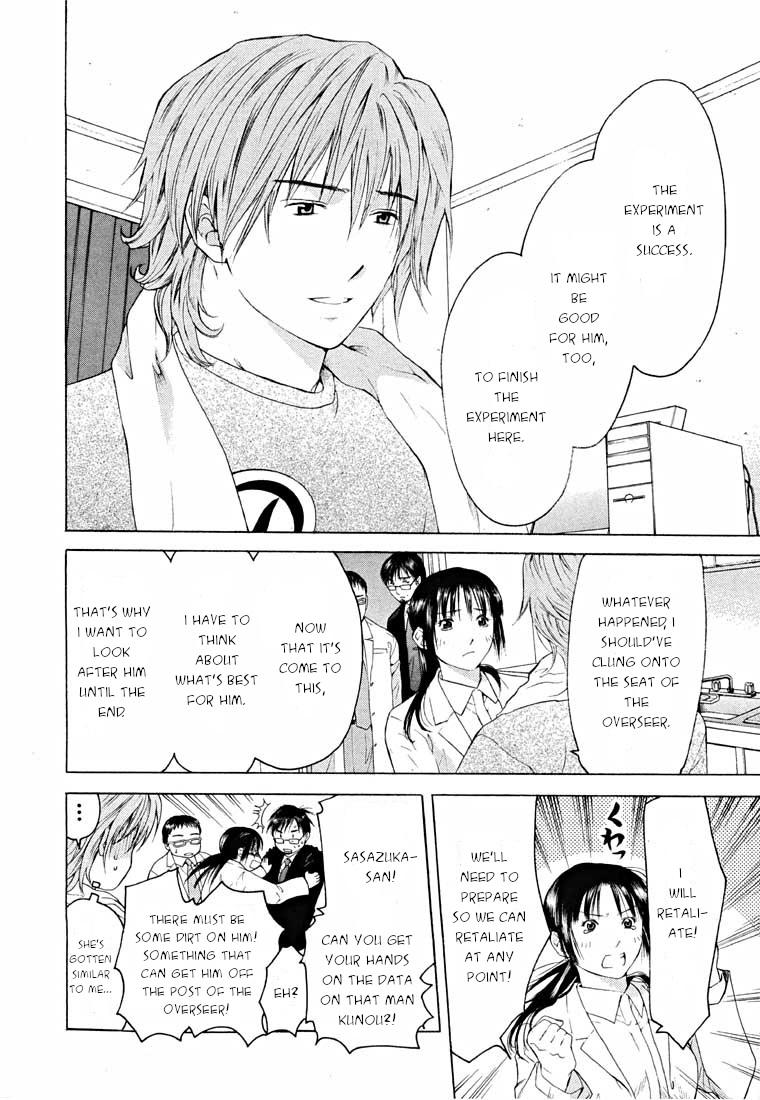 Shikeisyu 042 Chapter 13.2 page 4 - Chapter 13.2: Dream