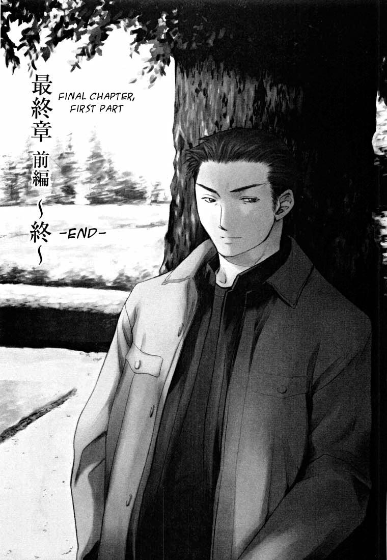 Shikeisyu 042 Chapter 14.1 page 1 - Chapter 14.1: End