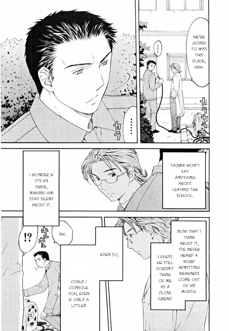 Shikeisyu 042 Chapter 14.1 page 21 - Chapter 14.1: End