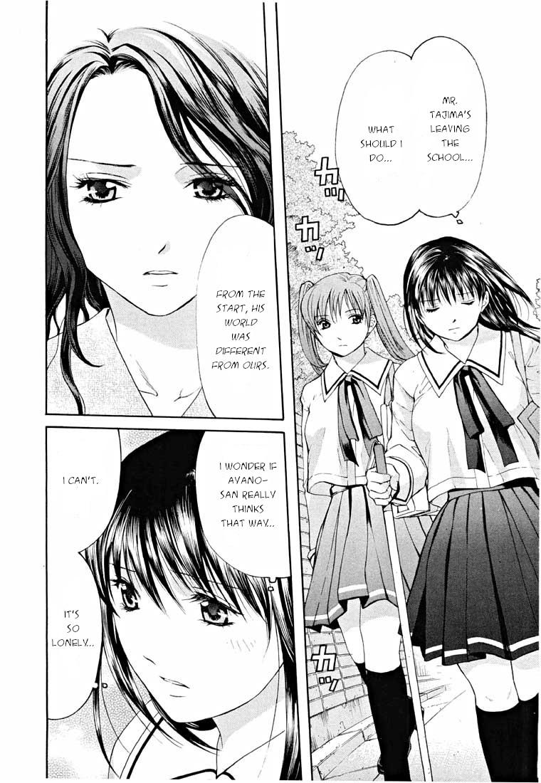 Shikeisyu 042 Chapter 14.1 page 26 - Chapter 14.1: End