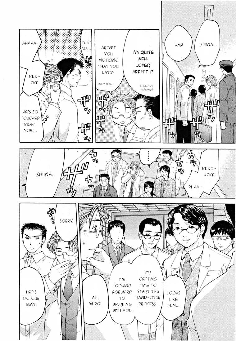 Shikeisyu 042 Chapter 14.1 page 28 - Chapter 14.1: End