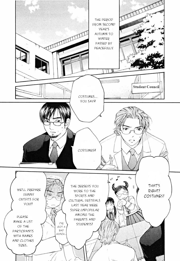 Shikeisyu 042 Chapter 14.1 page 3 - Chapter 14.1: End