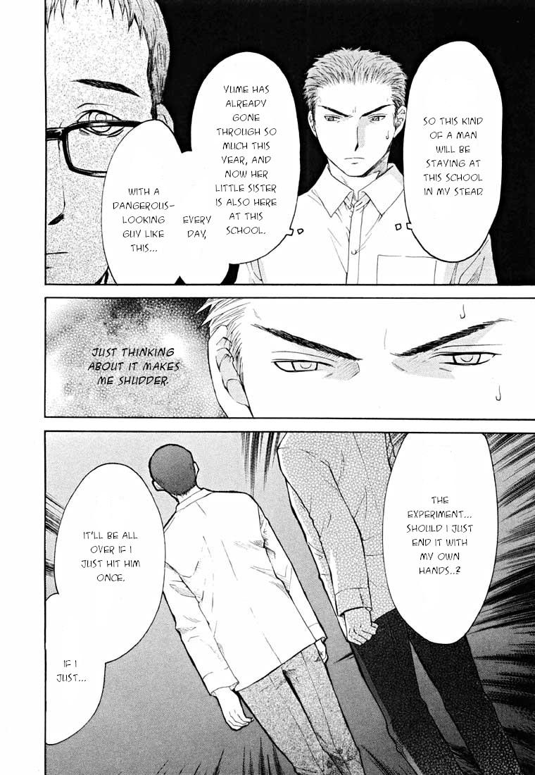 Shikeisyu 042 Chapter 14.1 page 32 - Chapter 14.1: End