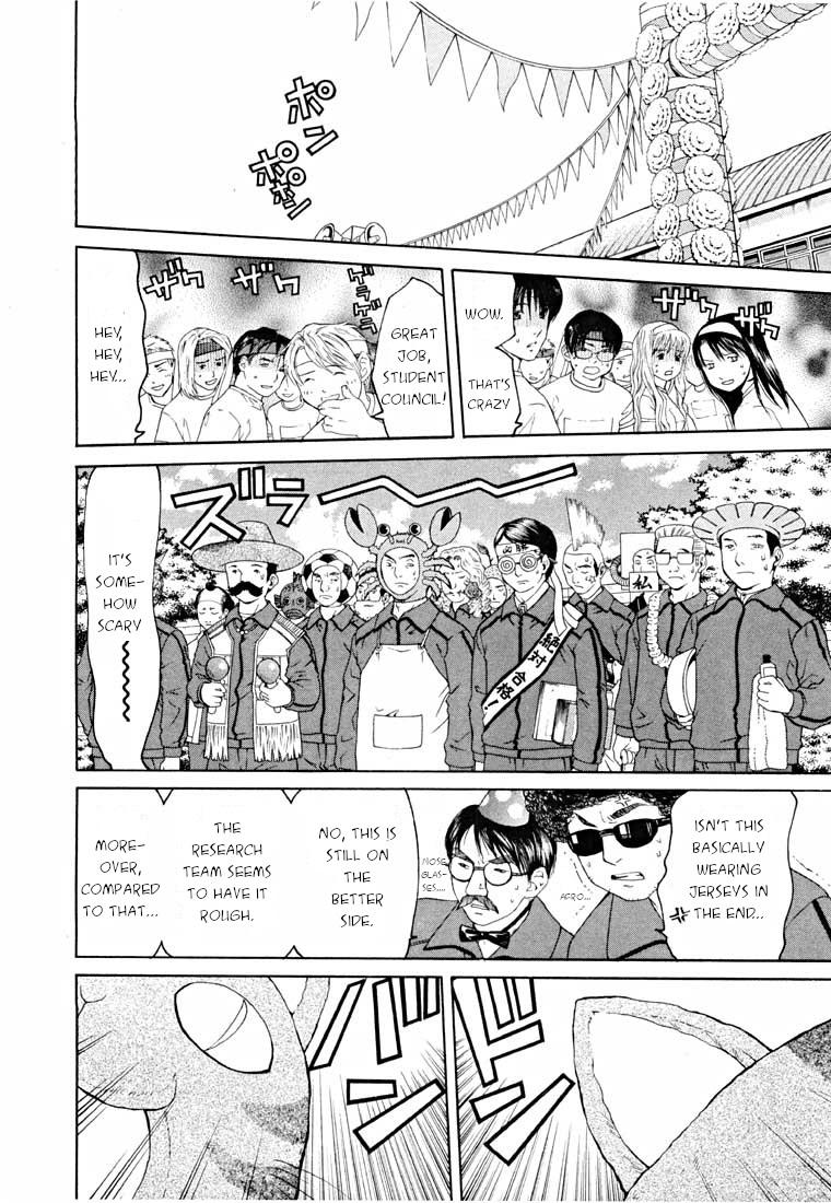 Shikeisyu 042 Chapter 14.1 page 4 - Chapter 14.1: End