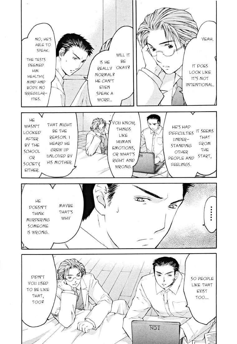 Shikeisyu 042 Chapter 14.1 page 47 - Chapter 14.1: End