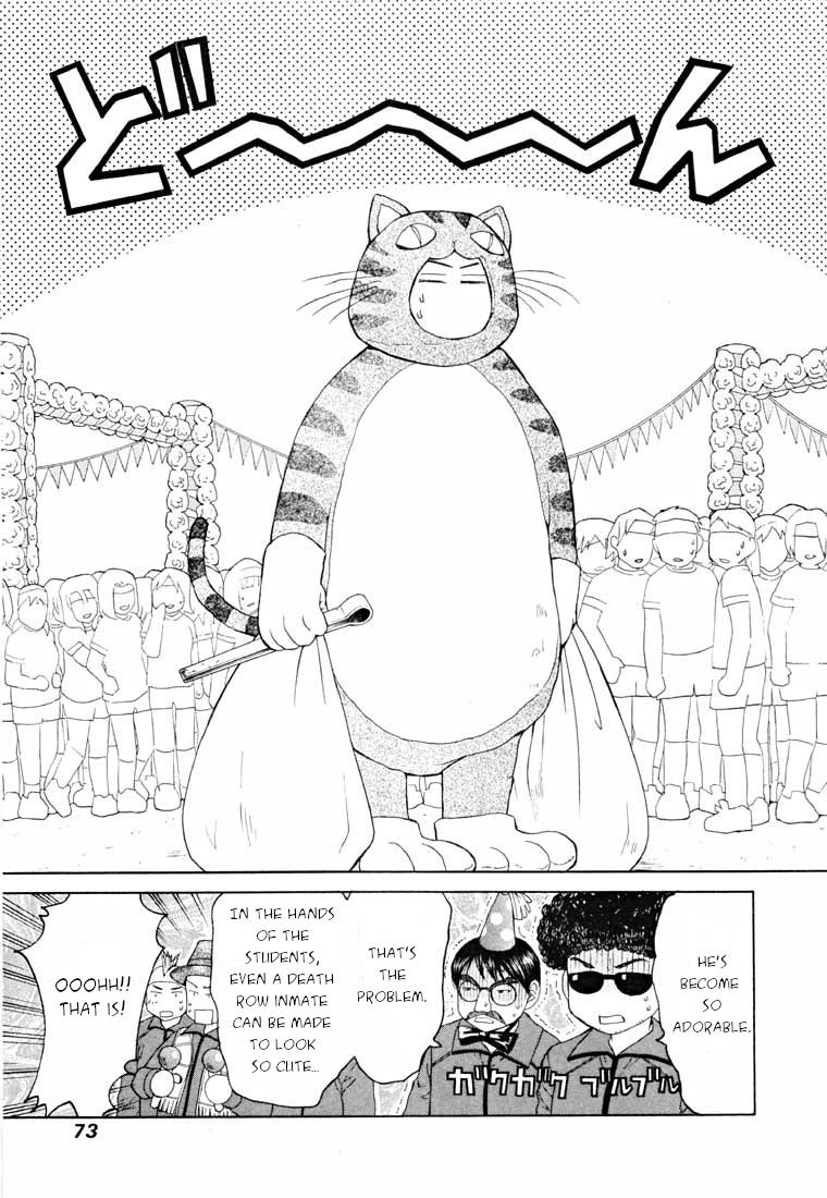 Shikeisyu 042 Chapter 14.1 page 5 - Chapter 14.1: End