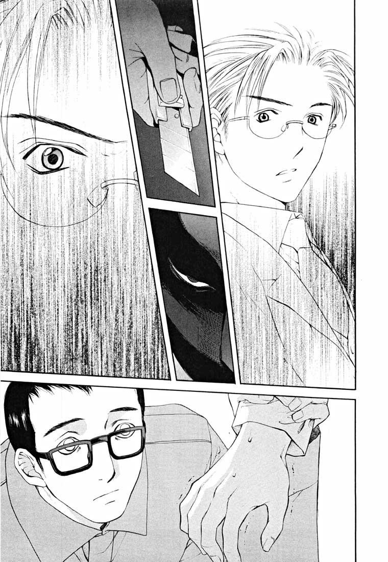 Shikeisyu 042 Chapter 14.1 page 53 - Chapter 14.1: End