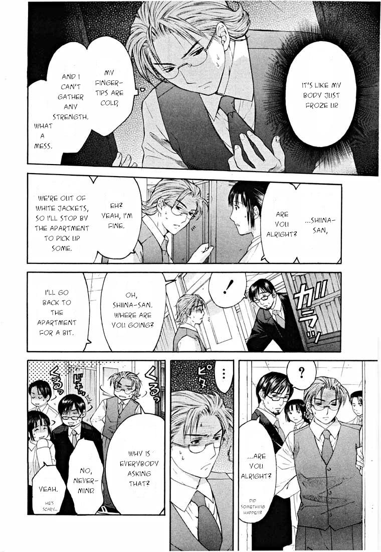 Shikeisyu 042 Chapter 14.1 page 56 - Chapter 14.1: End