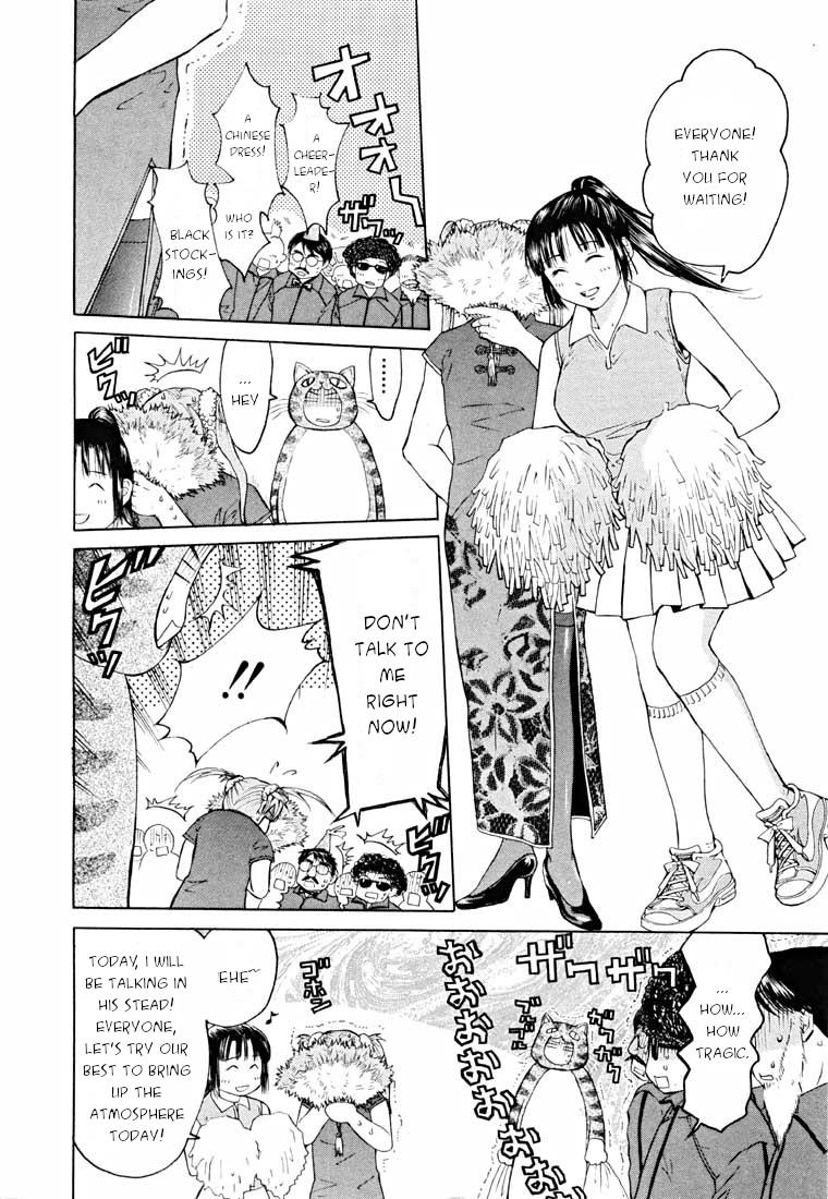 Shikeisyu 042 Chapter 14.1 page 6 - Chapter 14.1: End