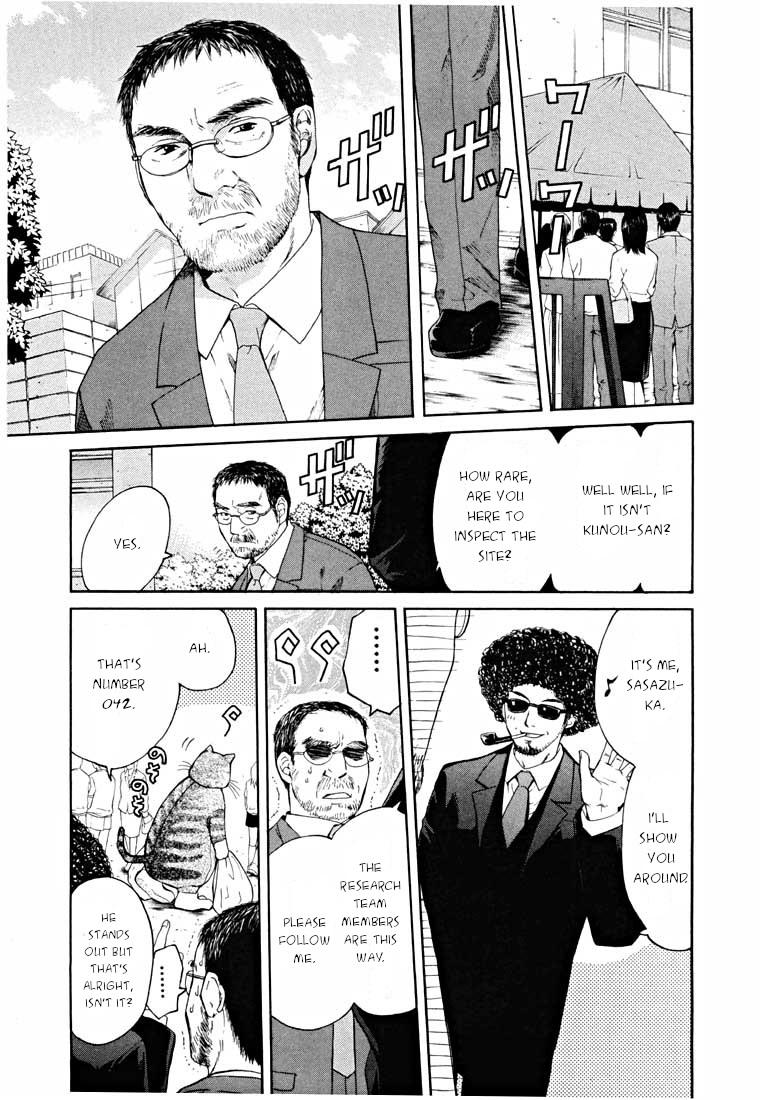 Shikeisyu 042 Chapter 14.1 page 7 - Chapter 14.1: End