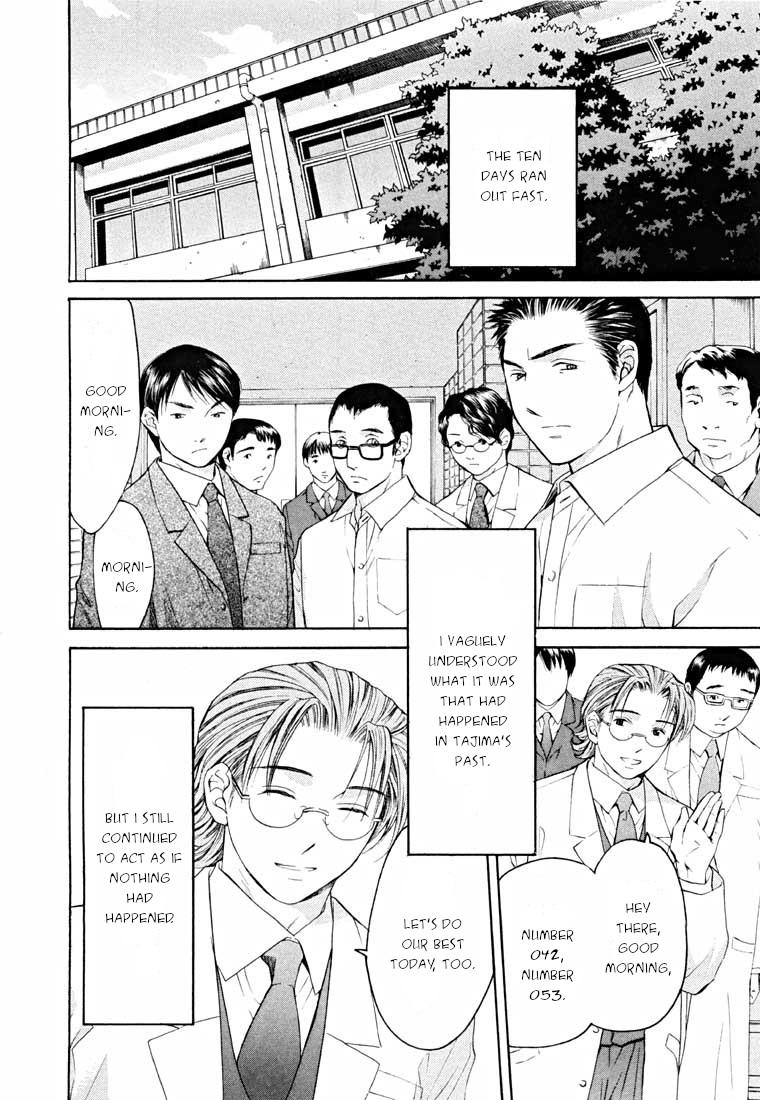 Shikeisyu 042 Chapter 14.1 page 70 - Chapter 14.1: End