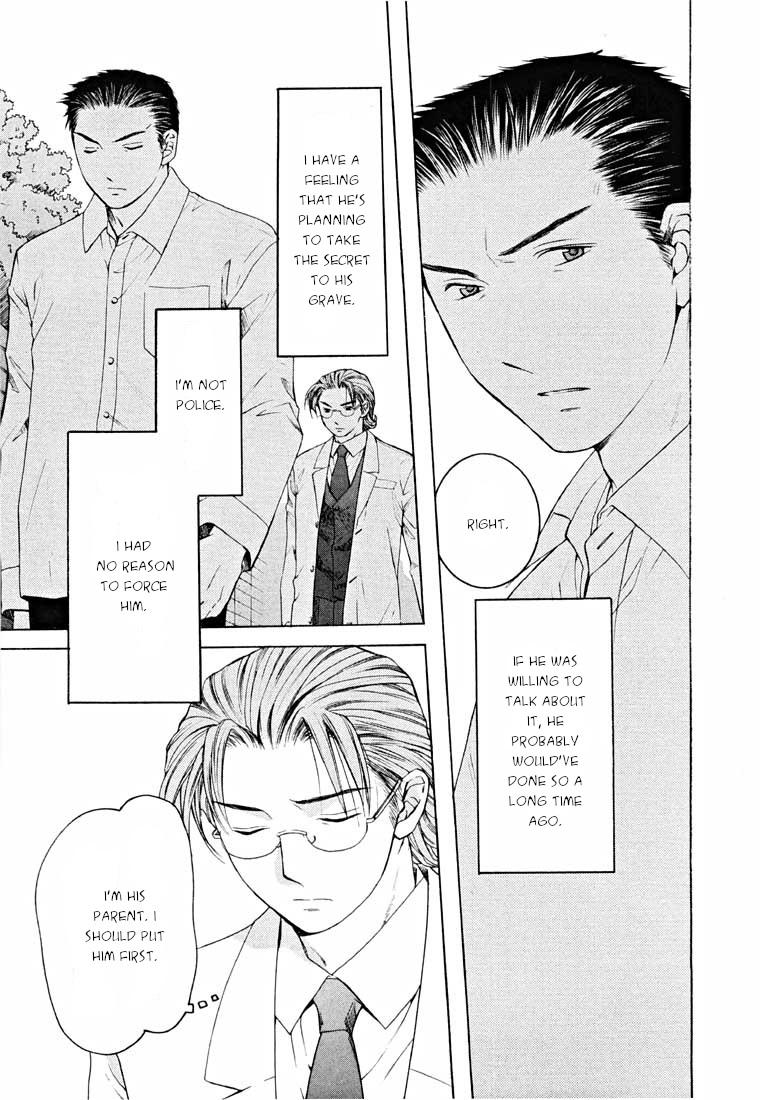 Shikeisyu 042 Chapter 14.1 page 71 - Chapter 14.1: End
