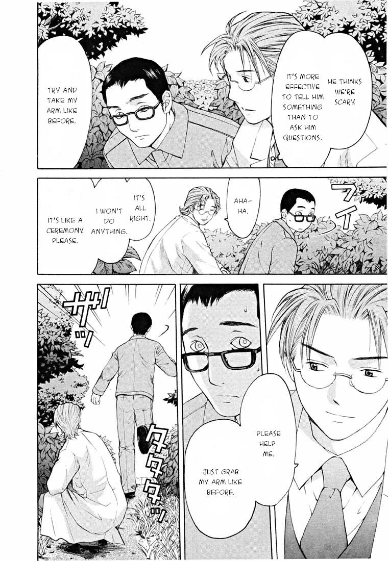 Shikeisyu 042 Chapter 14.1 page 74 - Chapter 14.1: End