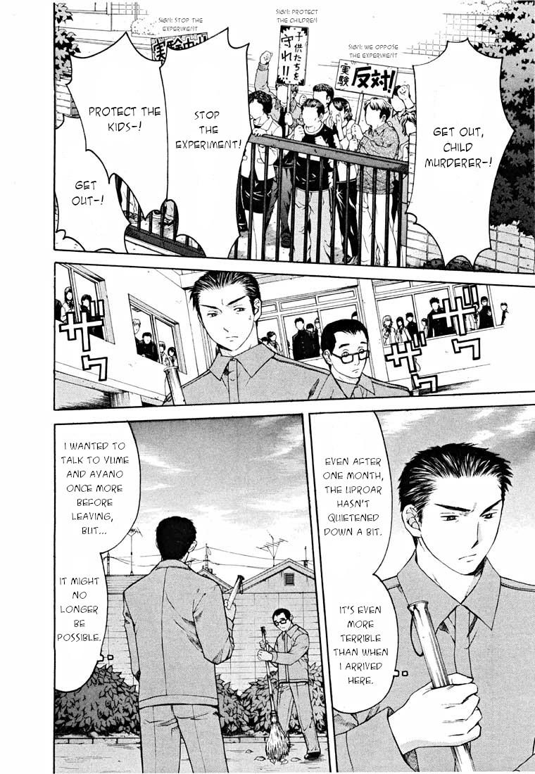 Shikeisyu 042 Chapter 14.1 page 80 - Chapter 14.1: End