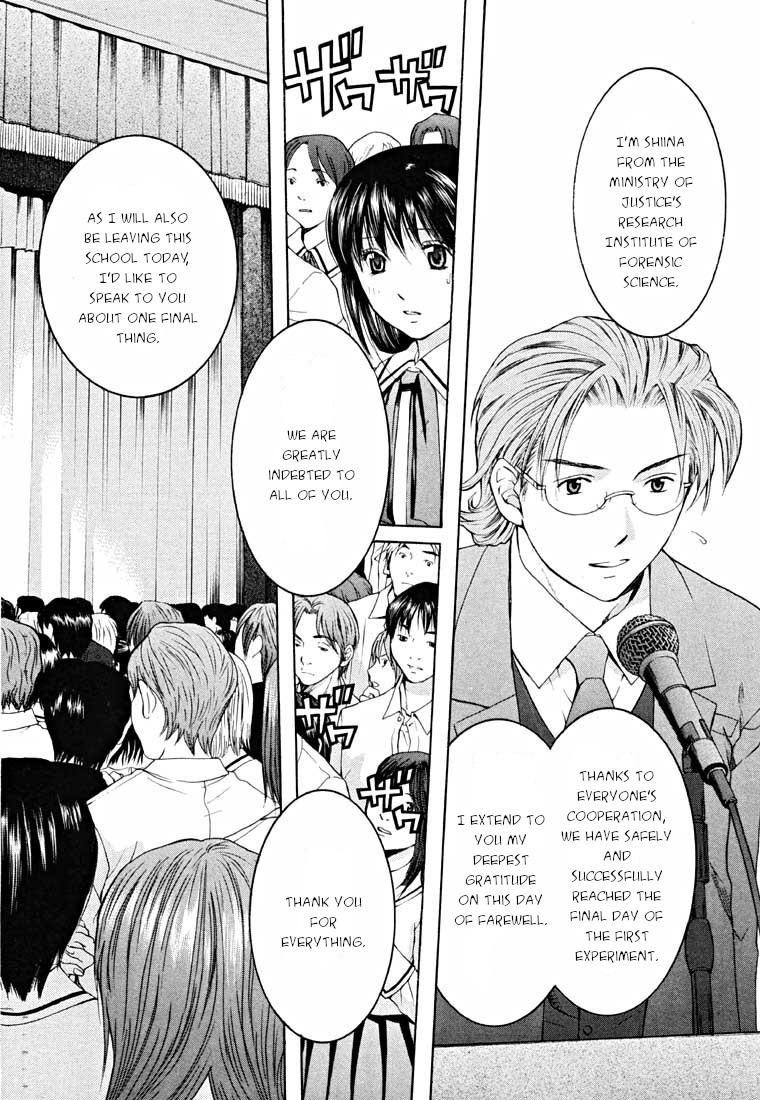 Shikeisyu 042 Chapter 14.1 page 82 - Chapter 14.1: End