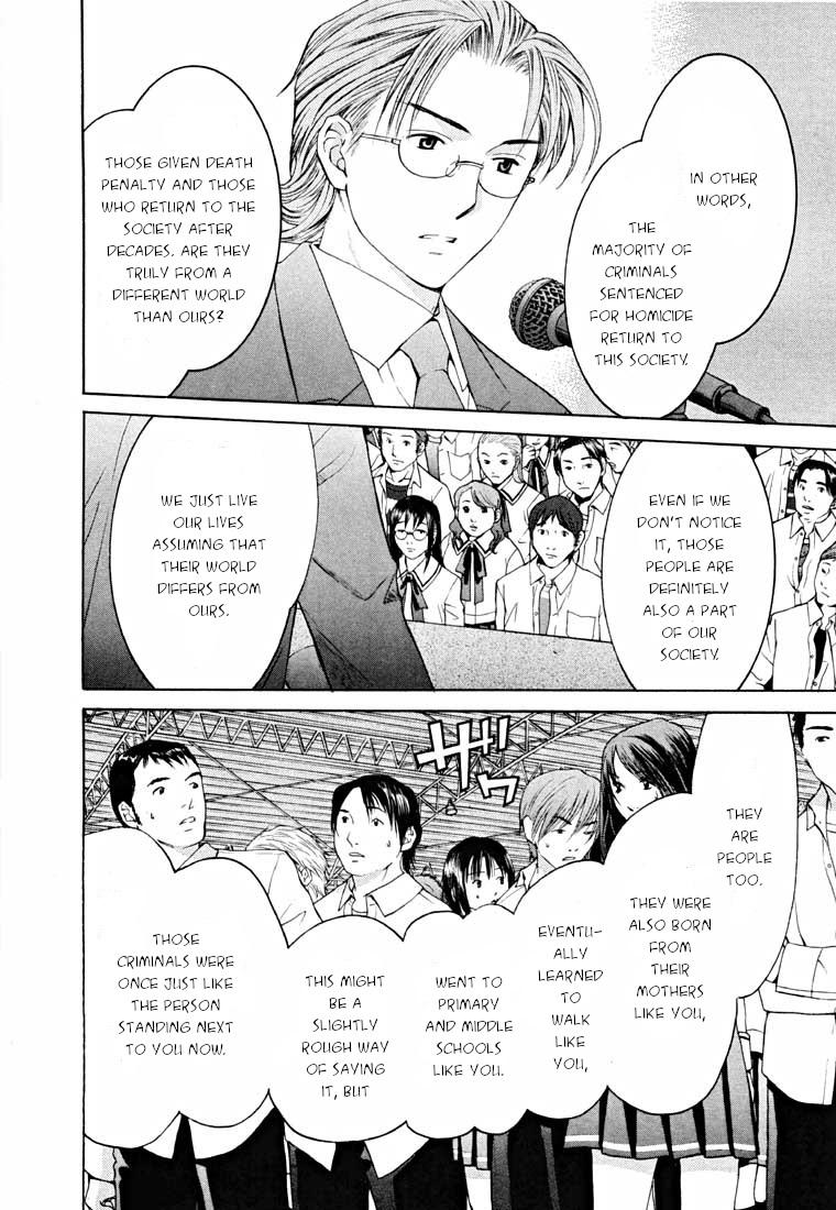 Shikeisyu 042 Chapter 14.1 page 84 - Chapter 14.1: End