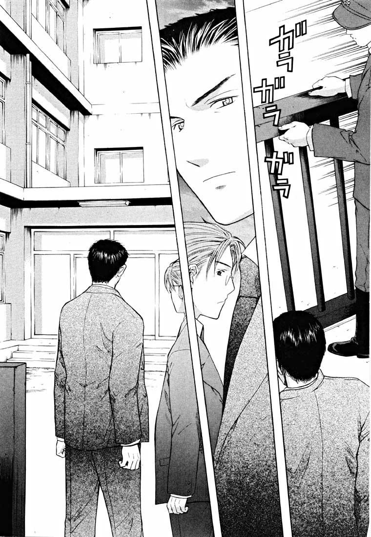 Shikeisyu 042 Chapter 14.1 page 88 - Chapter 14.1: End