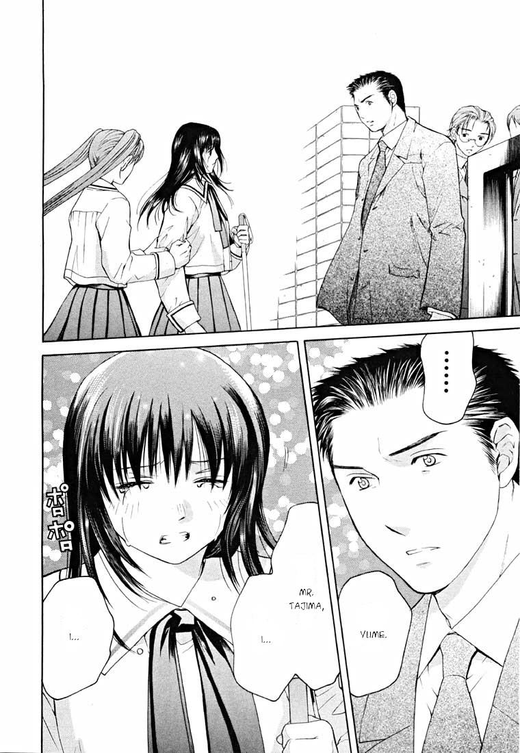 Shikeisyu 042 Chapter 14.1 page 94 - Chapter 14.1: End