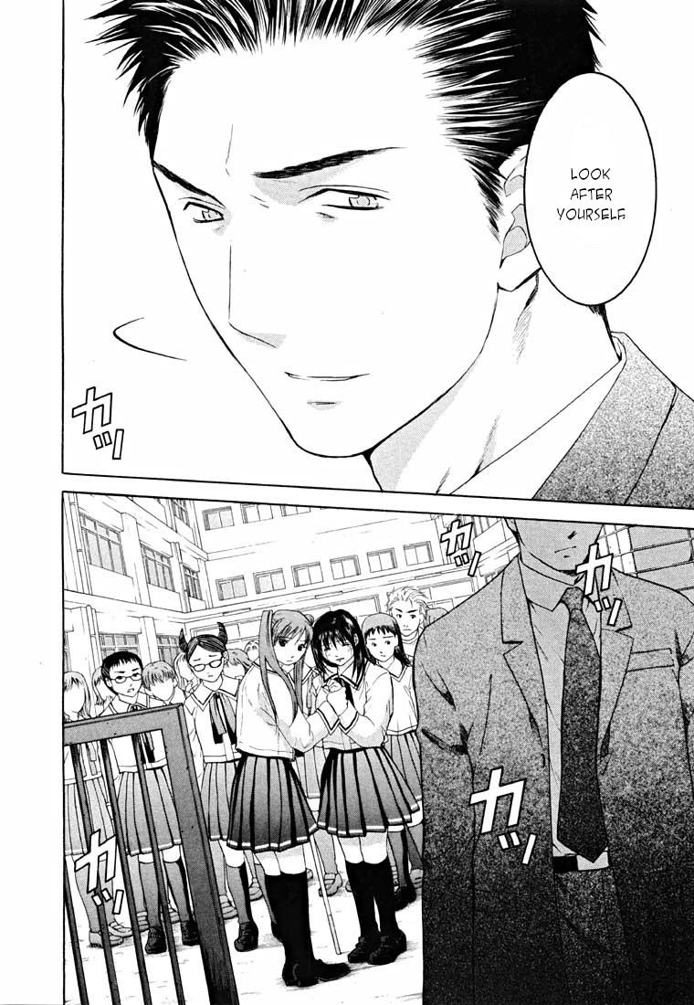 Shikeisyu 042 Chapter 14.1 page 96 - Chapter 14.1: End