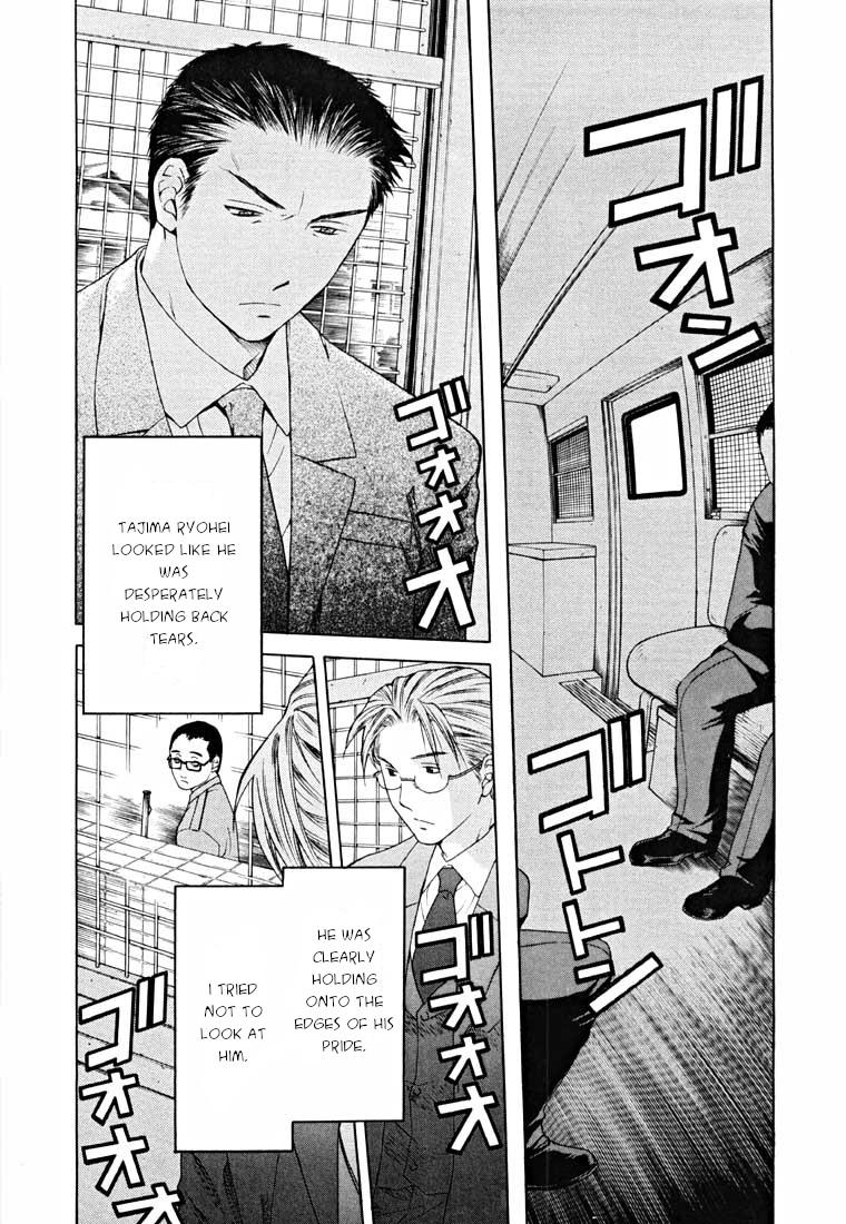 Shikeisyu 042 Chapter 14.1 page 97 - Chapter 14.1: End