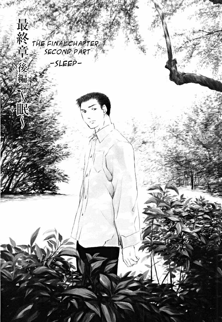 Shikeisyu 042 Chapter 14.2 page 1 - Chapter 14.2: Sleep