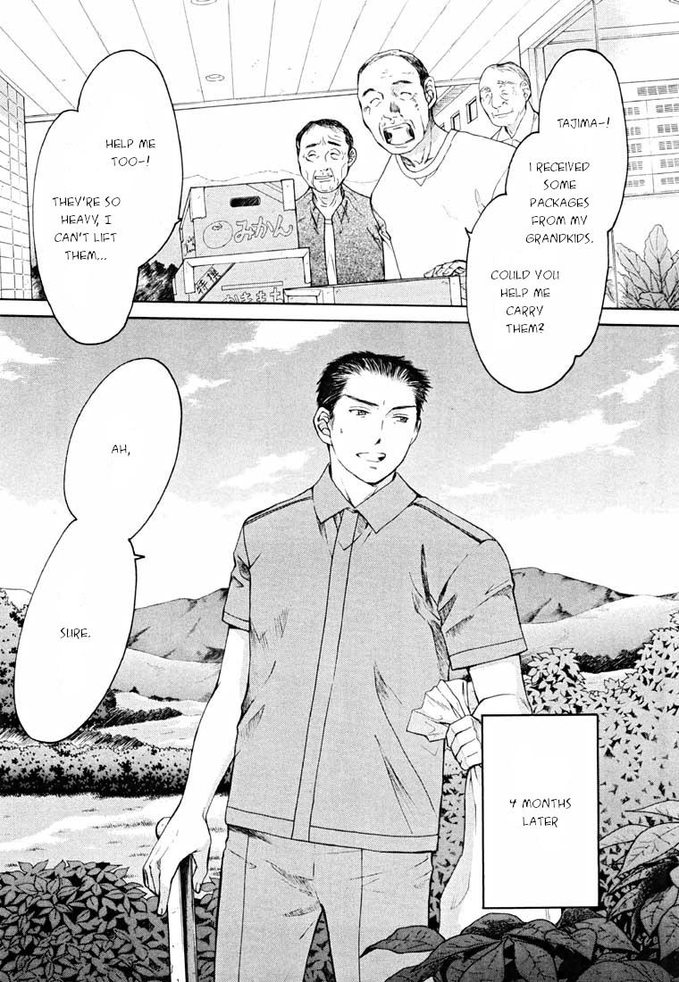 Shikeisyu 042 Chapter 14.2 page 2 - Chapter 14.2: Sleep