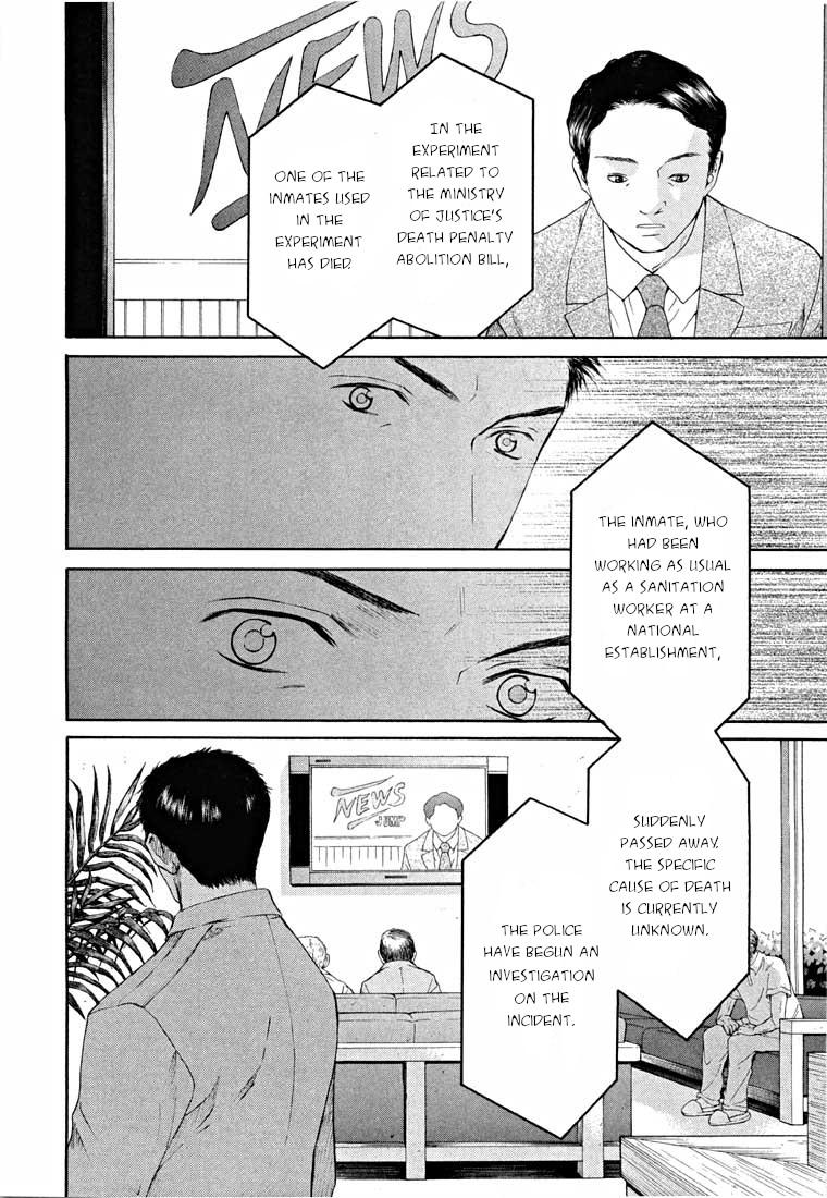 Shikeisyu 042 Chapter 14.2 page 25 - Chapter 14.2: Sleep