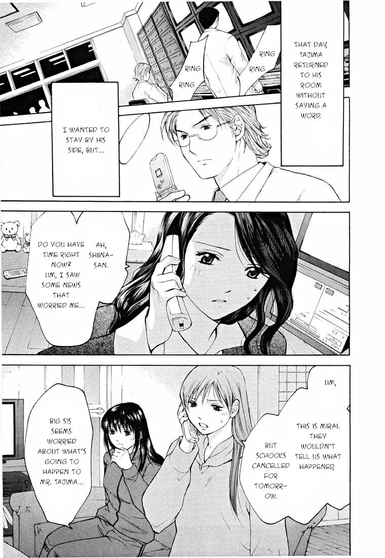 Shikeisyu 042 Chapter 14.2 page 32 - Chapter 14.2: Sleep
