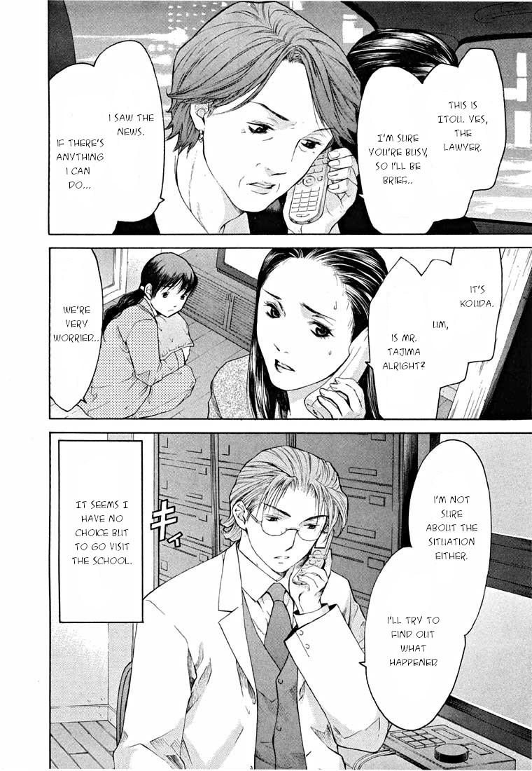 Shikeisyu 042 Chapter 14.2 page 33 - Chapter 14.2: Sleep
