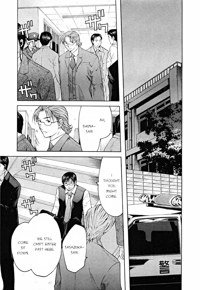 Shikeisyu 042 Chapter 14.2 page 34 - Chapter 14.2: Sleep