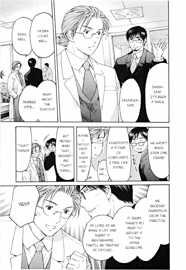 Shikeisyu 042 Chapter 14.2 page 4 - Chapter 14.2: Sleep