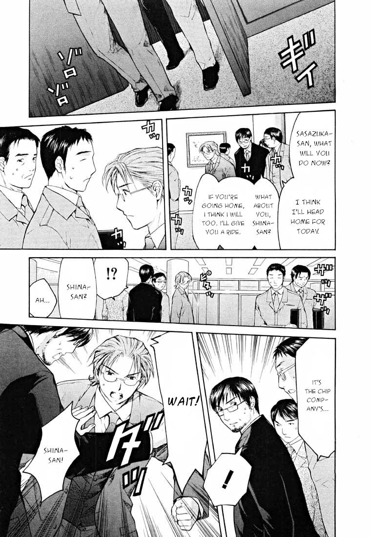 Shikeisyu 042 Chapter 14.2 page 42 - Chapter 14.2: Sleep