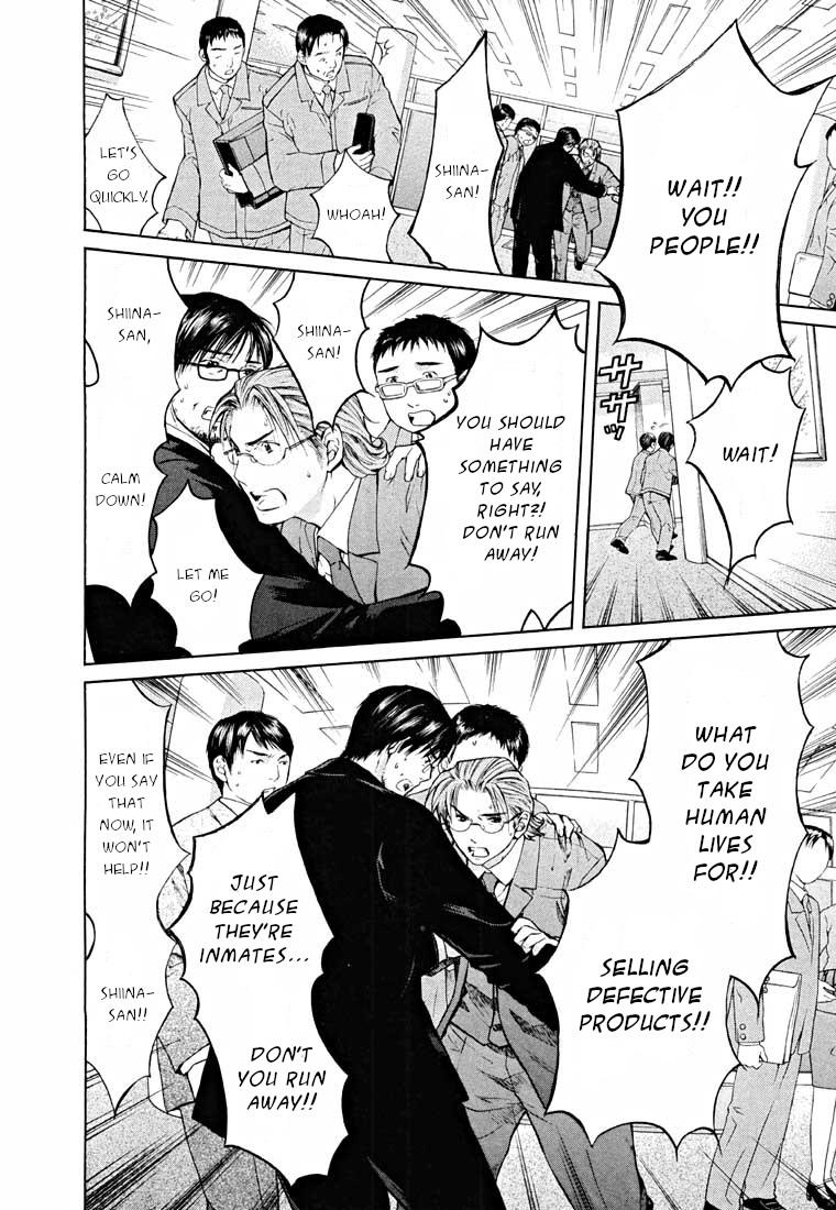 Shikeisyu 042 Chapter 14.2 page 43 - Chapter 14.2: Sleep
