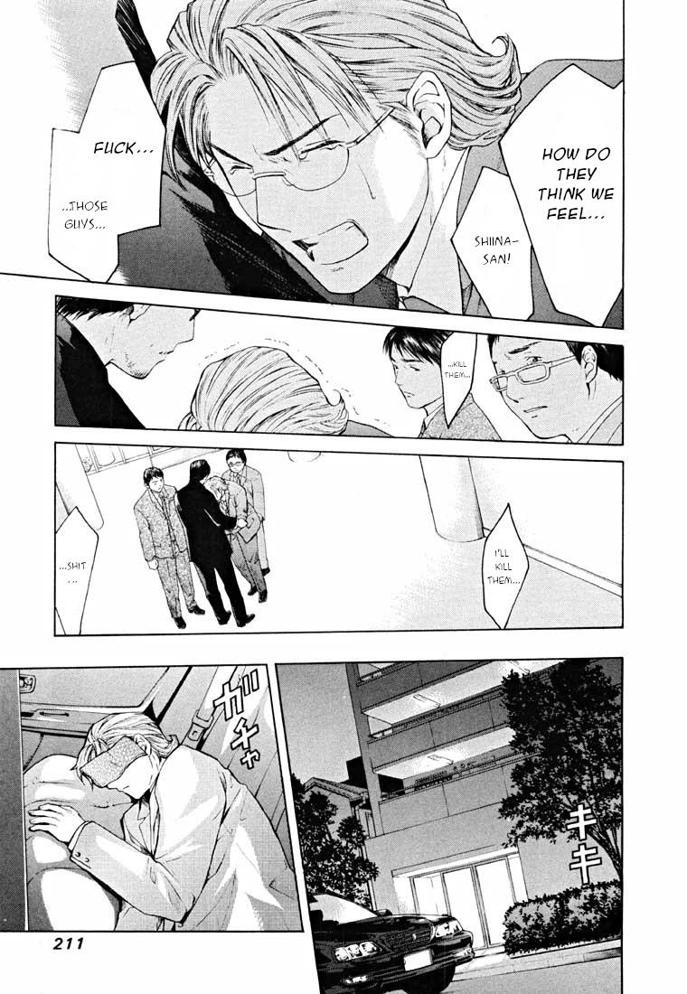 Shikeisyu 042 Chapter 14.2 page 44 - Chapter 14.2: Sleep
