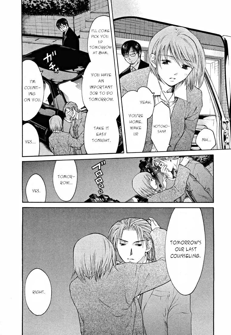 Shikeisyu 042 Chapter 14.2 page 45 - Chapter 14.2: Sleep