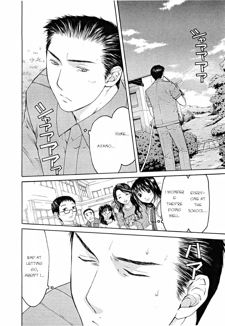 Shikeisyu 042 Chapter 14.2 page 5 - Chapter 14.2: Sleep