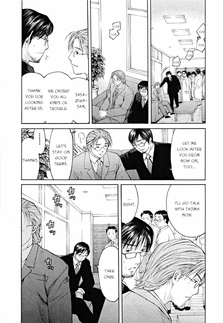 Shikeisyu 042 Chapter 14.2 page 54 - Chapter 14.2: Sleep